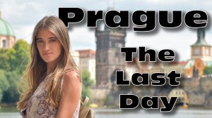 Прага | от Вышеграда до Пражского града| Улетаем в Париж