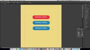 Урок-5. Кнопки и быстрый экспорт PSD в Adobe Muse