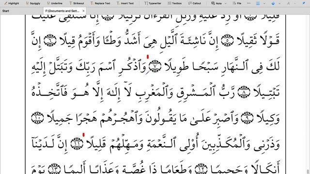 Сура 73 «Аль-Муззамиль "Завернувшийся"» 8-11 (общ. повтор) аяты | Абу Имран | Таджвид | смотреть онлайн