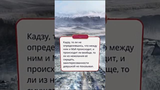🌷 КАДЗУ И МЭЙ:ИСТОРИЯ ЛЮБВИ | ЧАСТЬ 1|  ☘ЛЕГЕНДА ИВЫ