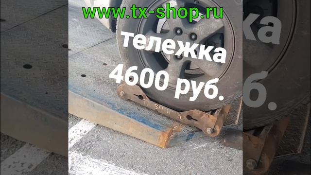 Черная пятница 2018, подкатная тележка для эвакуатора, мото крепёж, ремни крепления, j крюк мин смотреть онлайн