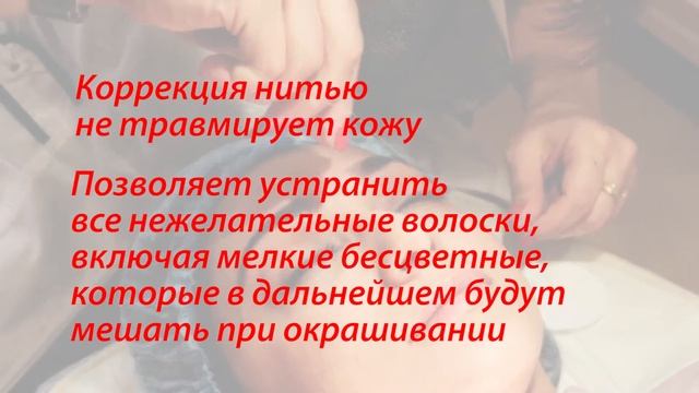Коррекция бровей нитью смотреть онлайн