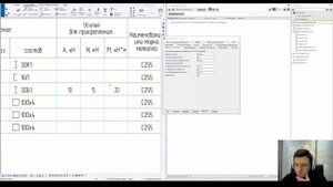 Tekla Structures // Ведомость элементов // Усилия для прикрепления