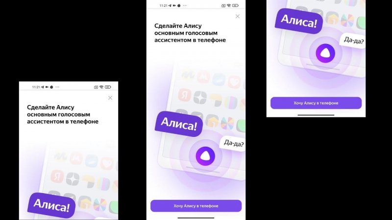 Делаю Алису голосовым помощником по умолчанию в MIUI 12 на Android 11