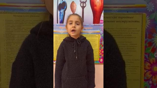 Каленская Полина класс предшкольной подготовки КГУ "Кушокинская ОШ" Песня "Моя Родина-Казахстан " смотреть онлайн