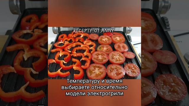 мясо и овощи на электрогриле