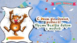 Прикольная открытка С ДНЁМ РОЖДЕНИЯ БРАТ