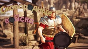 СТАЛИ РЫЦАРЯМИ НА 24 ЧАСА! ТАКОЙ ЖЕСТИ ЕЩЕ НИКОГДА НЕ БЫЛО! (MORDHAU)