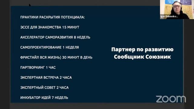 Игорь Дубинников «Самоопределение — ключевой фактор реализации потенциала» | Креатон 1.0. День «Я»