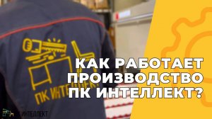 Как работает производство школьной и детской мебели? | Парты, стулья по индивидуальным размерам