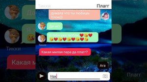 Переписка Марикот