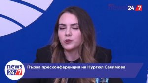 Първа пресконференция на Нургюл Салимова