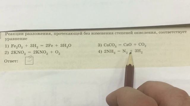 ОГЭ. ХИМИЯ. 6 задание, разбор