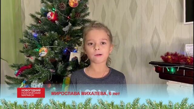 Поэтический марафон «Новый год всегда, как сладкий сон» 14 смотреть онлайн