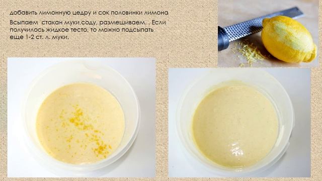 Пирог МАННИК ЛИМОННЫЙ