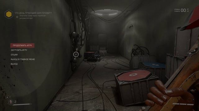 Atomic Heart - Секретный полигон №1