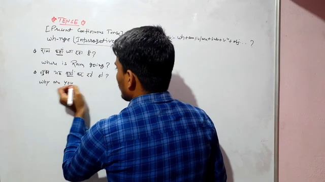 Present Continuous Tense | Wh-type questions of present continuous tense | Interrogative Sentences