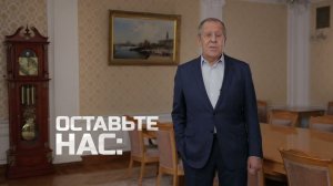 Сергей Лавров