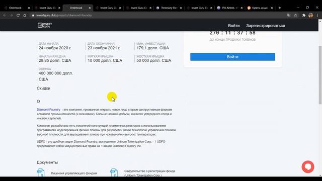 Презентация - Invest Guru | Кирилл Епифанцев смотреть онлайн