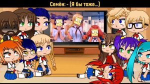 Реакция игры "Бесконечное лето" на "Моды на Бесконечное Лето" {Gacha Club}