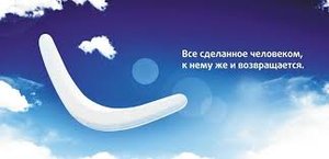 Бумеранг !!! Онлайн расклад !!!