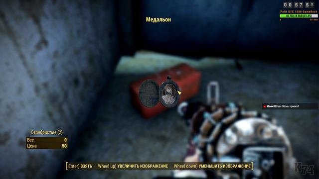 FALLOUT 4 [ БРОДИЛКА ] СТРИМ #2