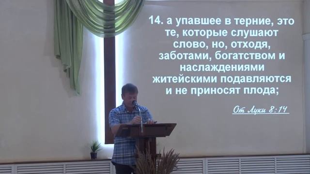 Притча о сеятеле Евангелие от Луки 8:15