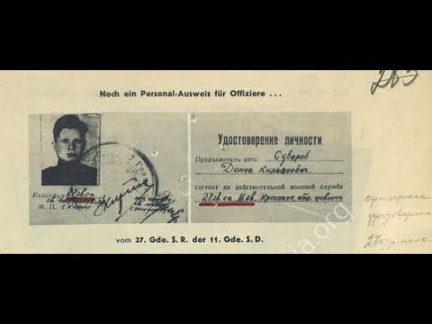 Считалось, что он погиб, а его документы немецкая разведка использовала как наглядное пособие
