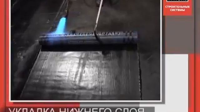 Обучающее видео. 4. Укладка слоев. Устройство плоских кровель ТехноНИКОЛЬ смотреть онлайн