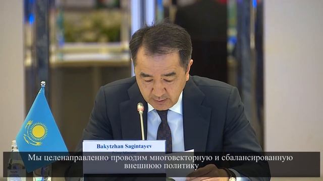 Приветственное слово Б. Сагинтаева к участникам Дискуссии в рамках встречи МВФ и Нацбанка смотреть онлайн