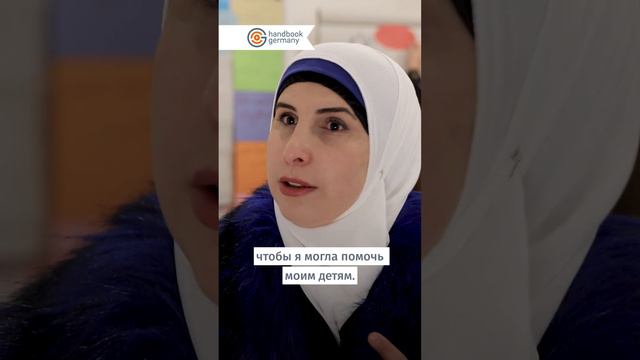 Группы поддержки родителей в Германии