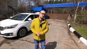 Киа Карнивал. Kia Carnival. Отзывы Koreablizko