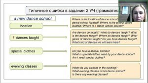 Семинар+&quot;Разбор+типичных+языковых+ошибок+участников+ЕГЭ+по+английскому+языку&quot;[2024-04-25]