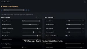 Панель Управления Анимуса на PC в игре Assassin's Creed Истоки!