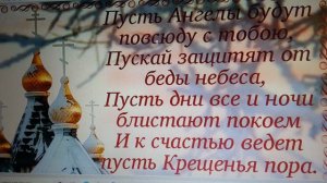 Колокольный звон в Крещенский Сочельник