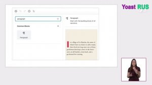 Что такое редактор блоков Gutenberg WordPress?