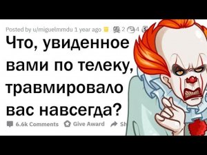 Как ТВ ТРАВМИВРОВАЛ вашу ДЕТСКУЮ психику