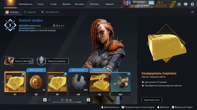 Crossout обновление Боевые Трофеи / покупать или нет? / смешные подарки / Афина что с тобой сделали