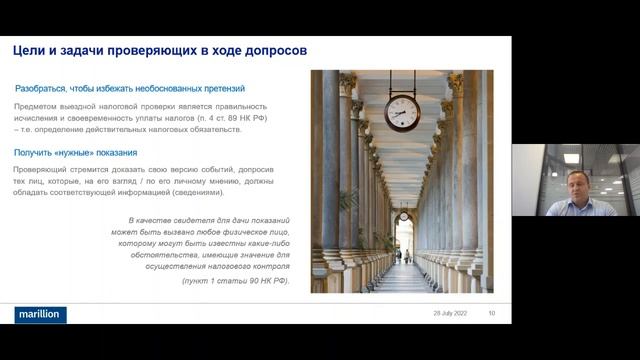 Летняя школа. Вебинар 2: Выездные налоговые проверки: как к ним подготовиться и как их пройти смотреть онлайн