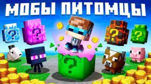 Minecraft DLC Egg Tycoon