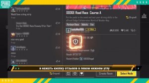 PUBG MOBILE | Как попасть в рекомендации творения