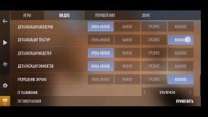 Как повысить ФПС в standoff?!/Как поднять ФПС в стандофф🤔/ЧТО ДЕЛАТЬ ЕСЛИ ЛАГАЕТ СТАНДОФФ2/СОВЕТЫ