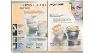 AVON ЭЙВОН 4 2008