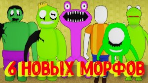 6 НОВЫХ МОРФОВ В ЗАКУЛИСЬЕ, Радужные друзья [Роблокс] / [?NEW] Backrooms Morphs [Roblox]