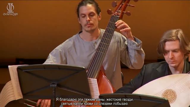 Buxtehude - Membra Jesu Nostri, 3. Ad manus (Persimfans)