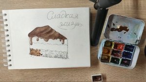 Учимся рисовать тортик