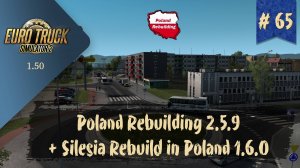 #65 Карта Poland Rebuilding 2.5.9 и Silesia Rebuild 1.6.0 | ETS 2 1.50.4.1s | руль Moza R5