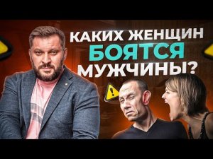 7 типов женщин от которых бегут мужчины
