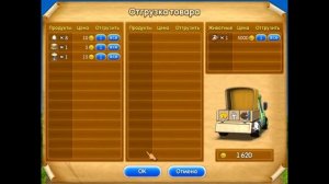 Веселая ферма. Печем пиццу , 26 уровень (Козья 3)