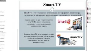 TV базовые технические характеристики